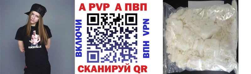 купить закладку  KRAKEN ссылки  Alpha-PVP кристаллы  Нюрба 