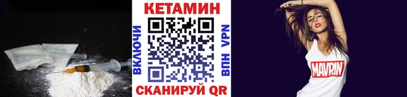 КЕТАМИН ketamine  где купить наркоту  blacksprut как войти  Нюрба 