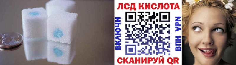 ЛСД экстази кислота  наркота  Нюрба 